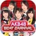 AKB48嘉年华之战终极版下载