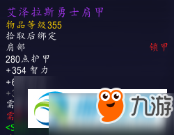 魔兽世界8.0艾泽拉斯的勇士声望任务及军需官位置详解