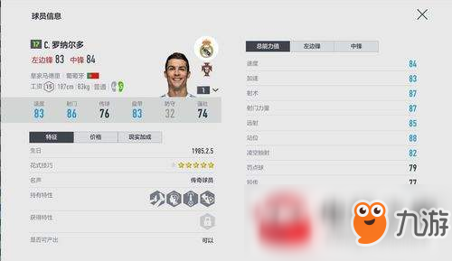 FIFAonline4前鋒怎么玩？前鋒玩法介紹