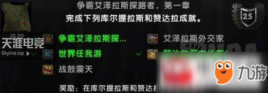 魔獸世界戰(zhàn)鼓震天成就怎么完成?戰(zhàn)鼓震天成就完成流程詳解