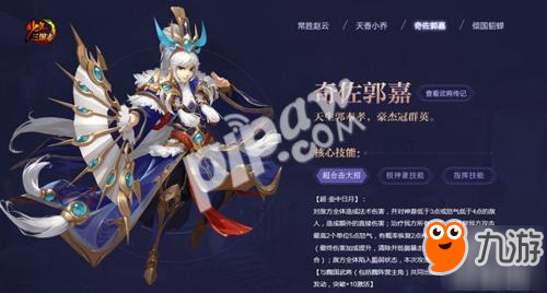 《少年三国志》全新暗金圣将今日首曝