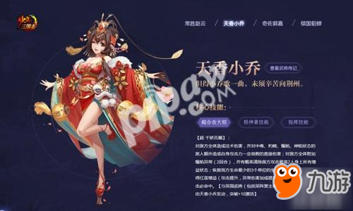 《少年三国志》全新暗金圣将今日首曝