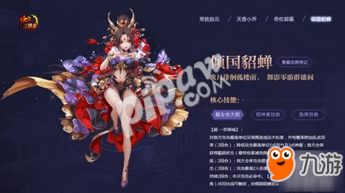 《少年三国志》全新暗金圣将今日首曝