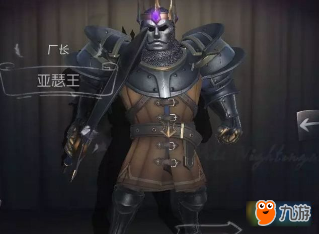 第五人格8月23日更新了什么 厂长金皮上线