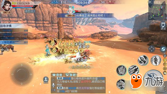 玄幻+MOBA+吃鸡 武动乾坤手游多种玩法邀你来战