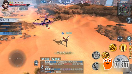 玄幻+MOBA+吃鸡 武动乾坤手游多种玩法邀你来战