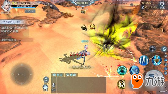 玄幻+MOBA+吃鸡 武动乾坤手游多种玩法邀你来战