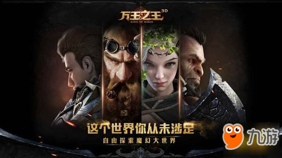 <a id='link_pop' class='keyword-tag' href='https://www.9game.cn/wwzw3d/'>万王之王3D</a>安装失败怎么办 安装失败问题解决方法