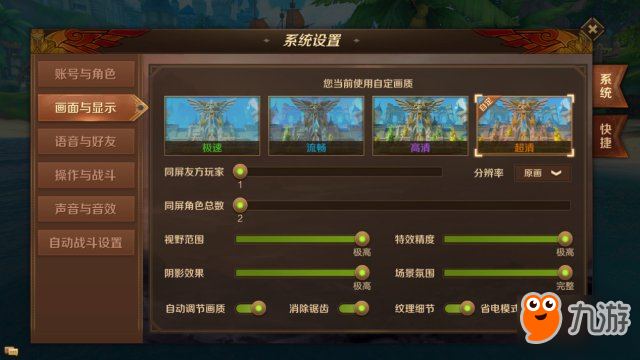 《万王之王》游戏评测