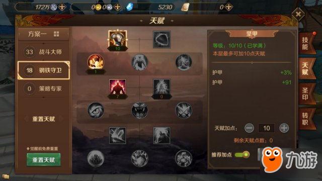 《万王之王》游戏评测