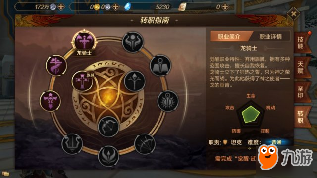 《万王之王》游戏评测