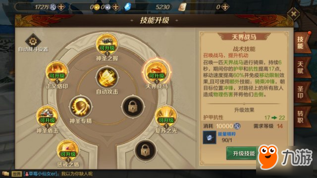 《万王之王》游戏评测