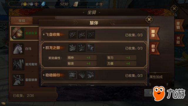 《万王之王》游戏评测