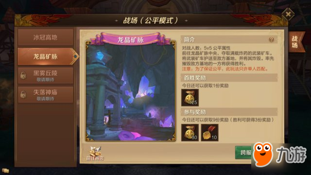 《万王之王》游戏评测