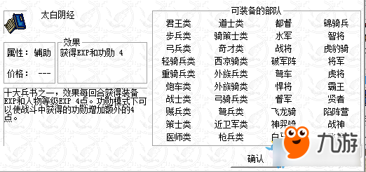 《吕布传2017》第一关并州破敌战过关攻略