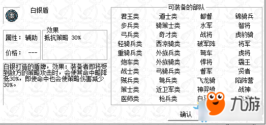 《吕布传2017》第二关董卓讨伐战过关攻略