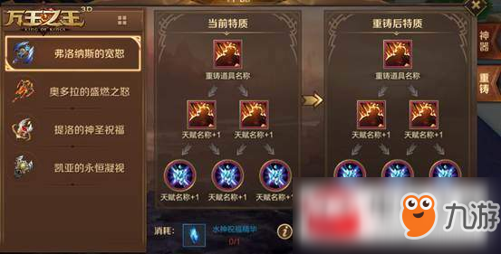 万王之王3D修为如何提升?修为提升教程