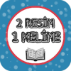 2 Resim 1 Kelime : Kelime Bul手机版下载