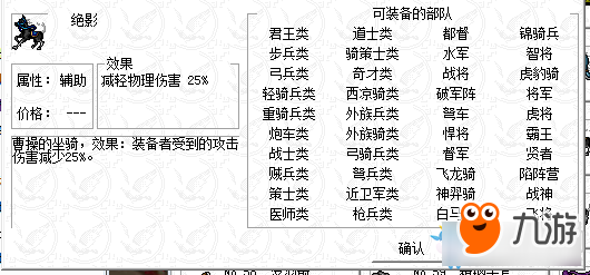 《吕布传2017》第五关荥阳之战过关攻略