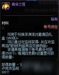 DNF宿命之恒怎么获得 DNF宿命之恒快速获得方法/有什么作用