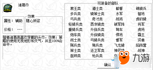 吕布传2017全宝物一览 吕布传2017所有宝物有哪些