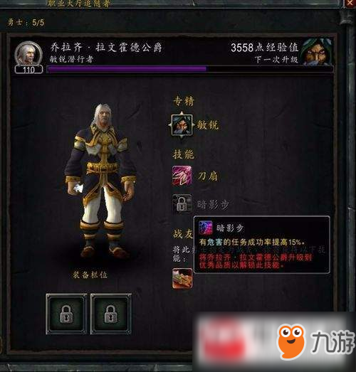 魔獸世界8.0追隨者如何獲得？追隨者獲得方法介紹