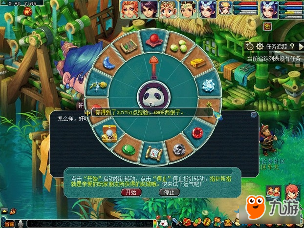 《梦幻西游》暑期阶段三拂槛沉梦酣活动介绍