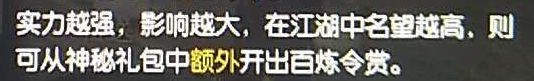 逆水寒8.23更新神秘大禮包怎么獲取？8.23更新神秘大禮包獲取介紹