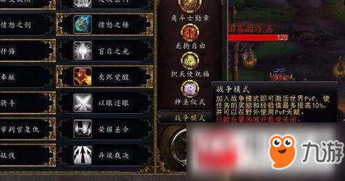 魔獸世界8.0PVP戰(zhàn)爭模式休閑玩家不受干擾心得分享