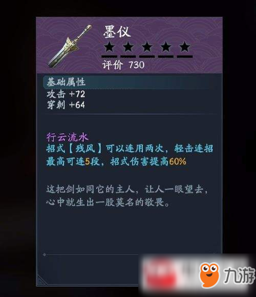 流星蝴蝶劍手游怎么祈福？祈福方法技巧分享