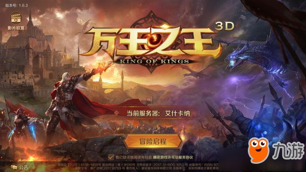 萬王之王3D角色刪除方法介紹 萬王之王3D如何刪除角色