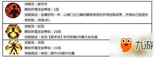 武尊雙流派分享 蜀門手游武尊雙流派攻略