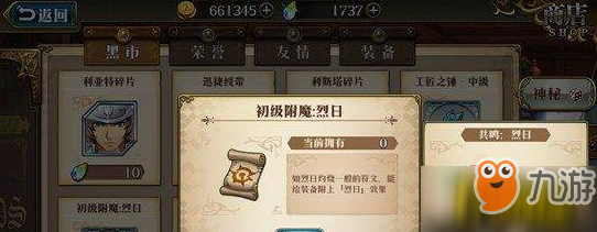 夢幻模擬戰(zhàn)手游迪哈爾特附魔什么好_迪哈爾特附魔推薦