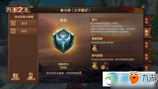 <a id='link_pop' class='keyword-tag' href='https://www.9game.cn/wwzw3d/'>万王之王3D</a>勇气值有什么用？勇气值作用分享