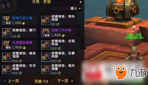 魔獸世界8.0神器如何升級(jí)？神器升級(jí)方法介紹