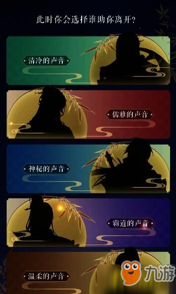 遇见逆水寒怎么玩_遇见逆水寒全章节通关攻略汇总