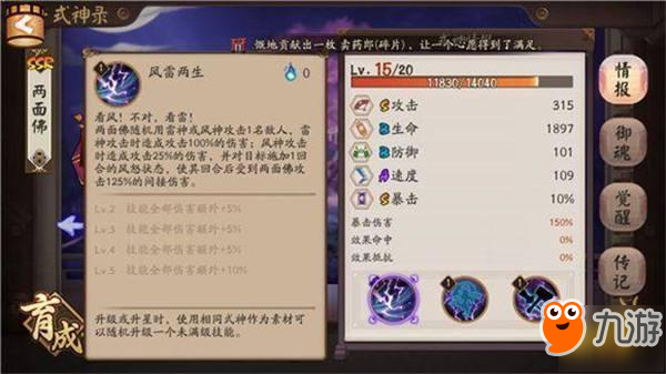 陰陽師-黑科技兩面佛 竟然可以被玩家玩成這樣