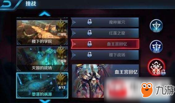 王者荣耀血王宫如何卡BUG?血王宫卡BUG的方法介绍