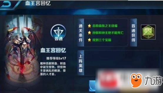 王者荣耀血王宫如何卡BUG?血王宫卡BUG的方法介绍