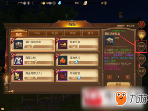 万王之王3d食物怎么获取？食物获取途径一览