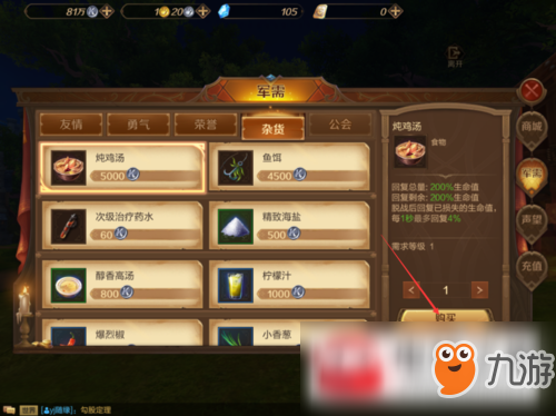 万王之王3d食物怎么获取？食物获取途径一览