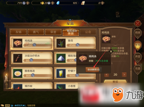 万王之王3d食物怎么获取？食物获取途径一览