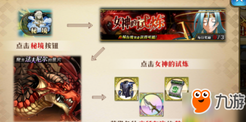 梦幻模拟战手游女神的试炼通关攻略 女神的试炼流程讲解