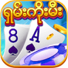 ရွမ္းကိုးမီး SKM – No 1 Shan Koe Mee Game Online如何升级版本