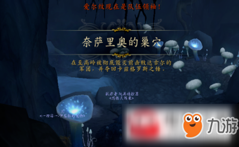 魔獸世界8.0奈薩里奧的巢穴怎么打？奈薩里奧的巢穴打法思路介紹