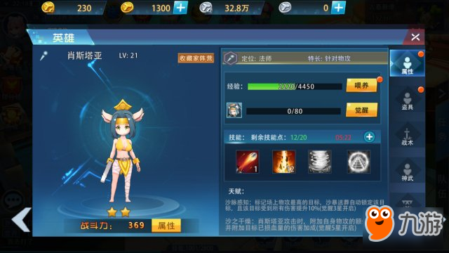 《银之守墓人》游戏评测