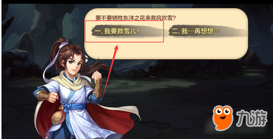 无情杀手终有情，《侠客风云传online》风吹雪复活