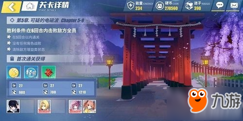 电击文库零境交错5-9副本怎么打 电击文库零境交错5-9副本通关攻略