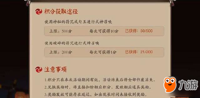 陰陽師召喚積分兌換黑蛋 提醒大家把廁紙留住