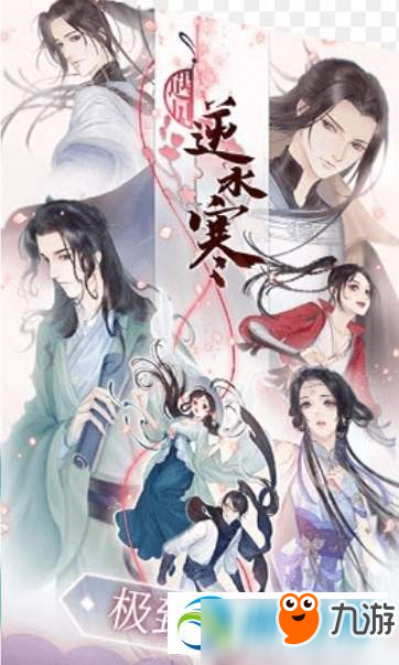 遇见逆水寒红叶奇遇科举乡试篇答题答案汇总